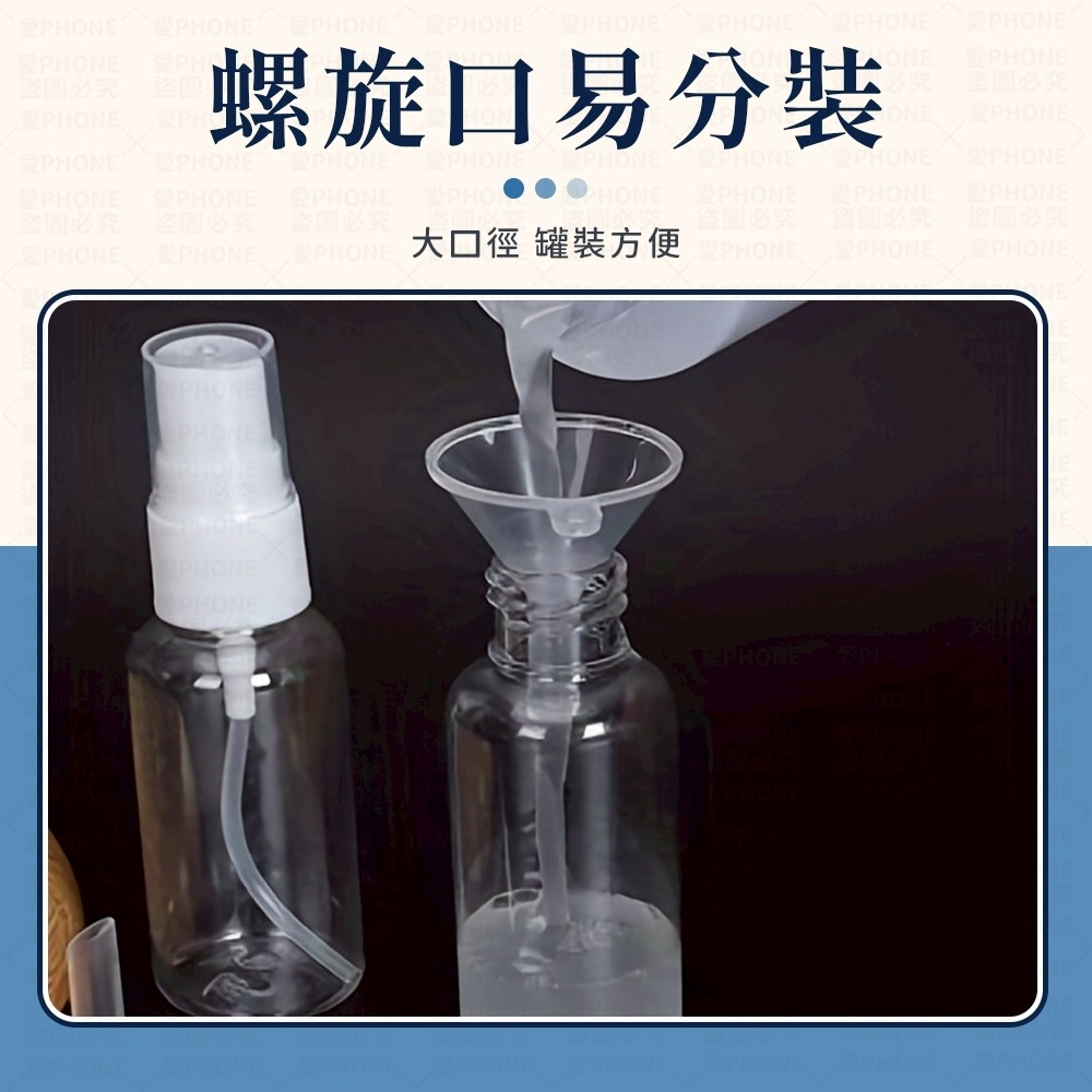 【同闆購物】透明噴霧瓶 PET分裝瓶 噴霧瓶 透明瓶 酒精噴霧罐 化妝品分裝 分裝瓶 酒精噴霧瓶 旅行噴霧瓶 旅行分裝-細節圖4