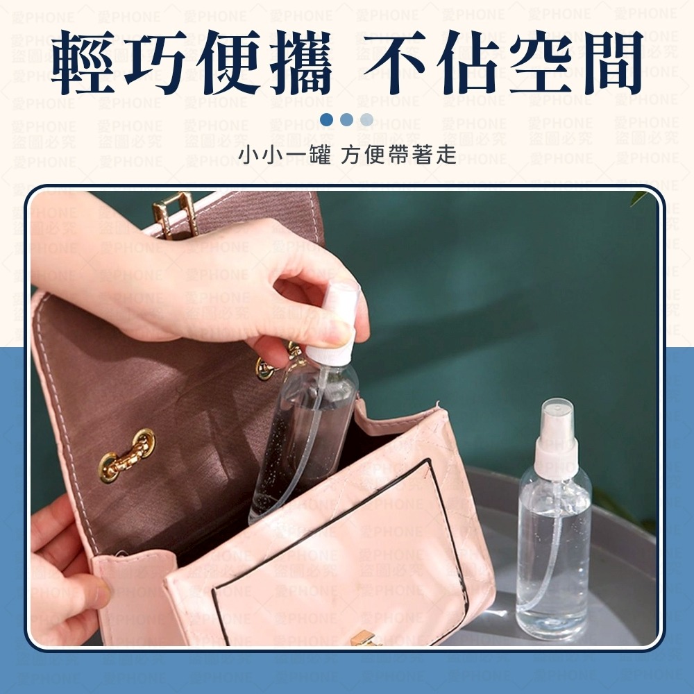 【同闆購物】透明噴霧瓶 PET分裝瓶 噴霧瓶 透明瓶 酒精噴霧罐 化妝品分裝 分裝瓶 酒精噴霧瓶 旅行噴霧瓶 旅行分裝-細節圖5