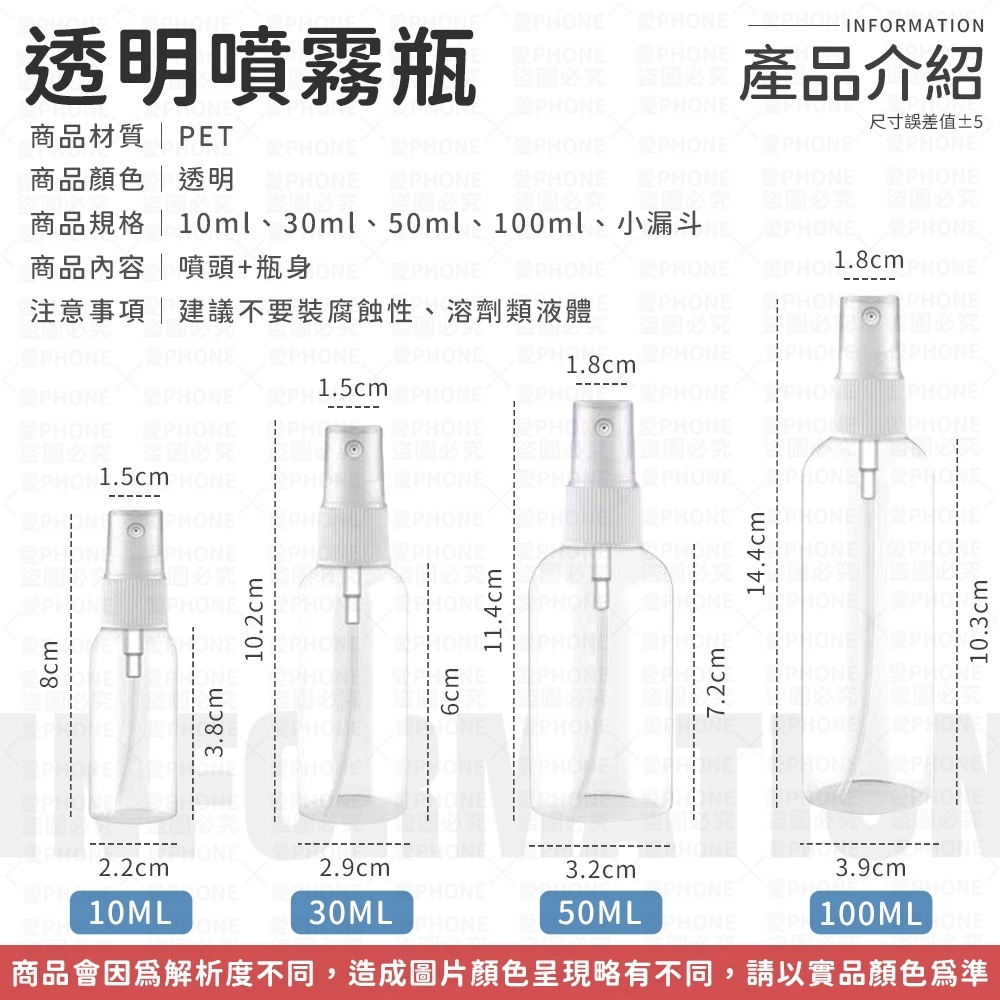 【同闆購物】透明噴霧瓶 PET分裝瓶 噴霧瓶 透明瓶 酒精噴霧罐 化妝品分裝 分裝瓶 酒精噴霧瓶 旅行噴霧瓶 旅行分裝-細節圖6