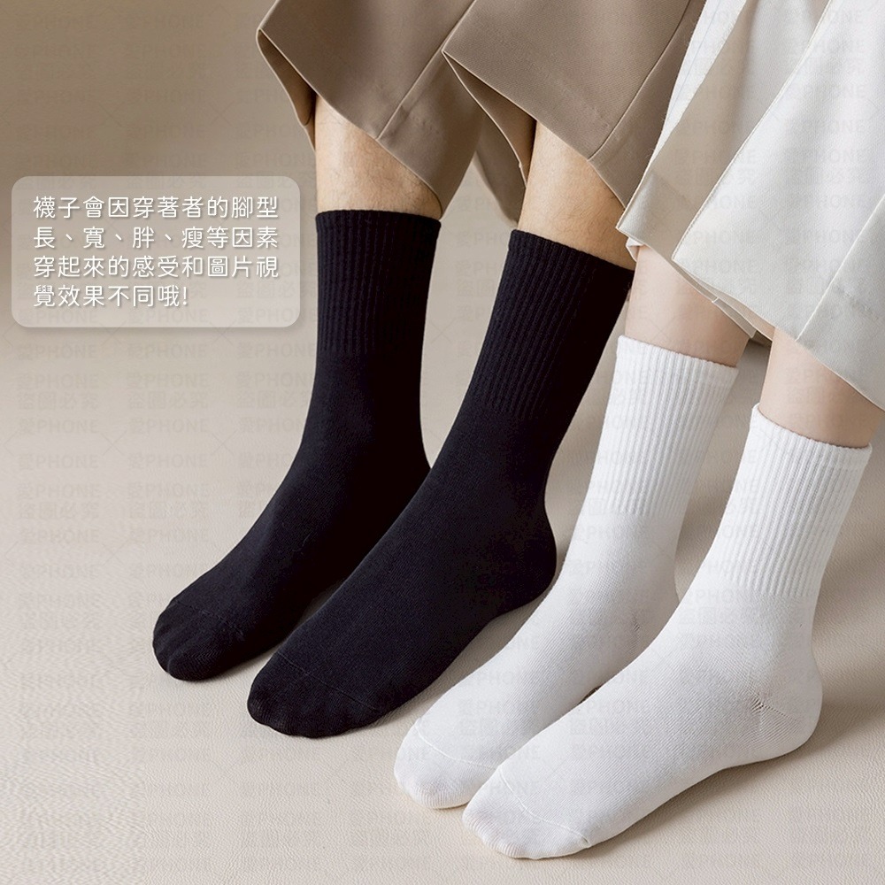 【同闆購物】素色中筒襪 男女通用 素色襪 中筒 襪子 中筒襪 彈力襪 流行襪 學生襪 長襪 基本款 白襪 黑襪 運動襪-細節圖2