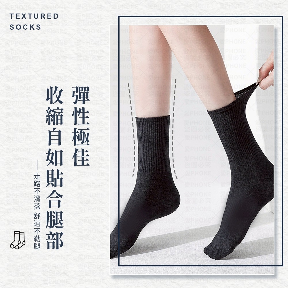 【同闆購物】素色中筒襪 男女通用 素色襪 中筒 襪子 中筒襪 彈力襪 流行襪 學生襪 長襪 基本款 白襪 黑襪 運動襪-細節圖3