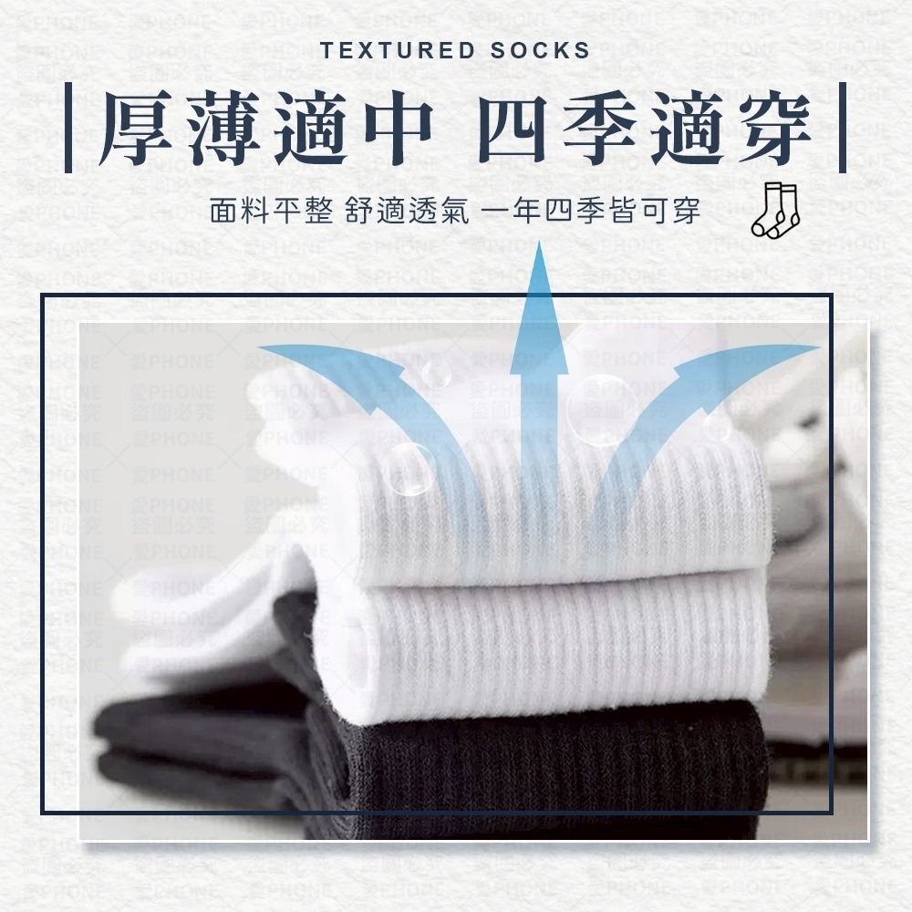 【同闆購物】素色中筒襪 男女通用 素色襪 中筒 襪子 中筒襪 彈力襪 流行襪 學生襪 長襪 基本款 白襪 黑襪 運動襪-細節圖4