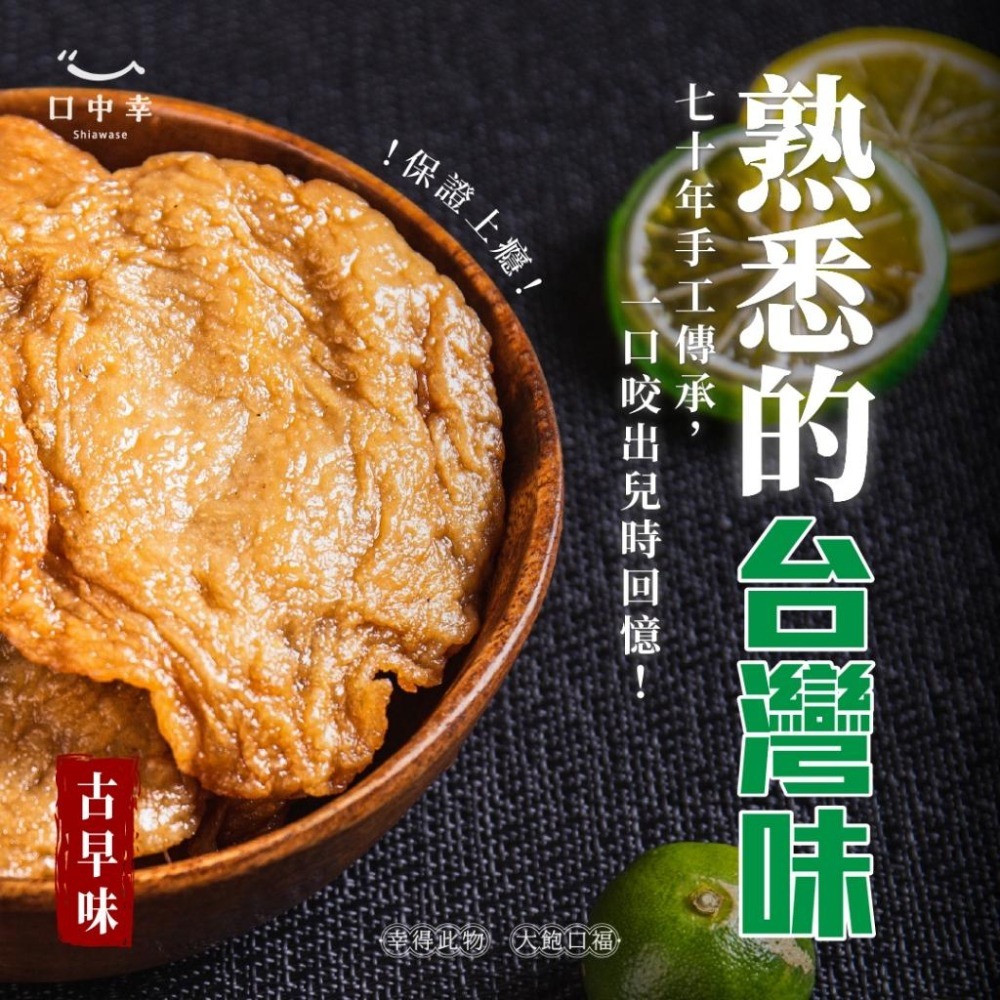 【口中幸】厚片甜不辣 300g （70年手工／保證無添加／串燒／火鍋／關東煮／氣炸必備）-細節圖3