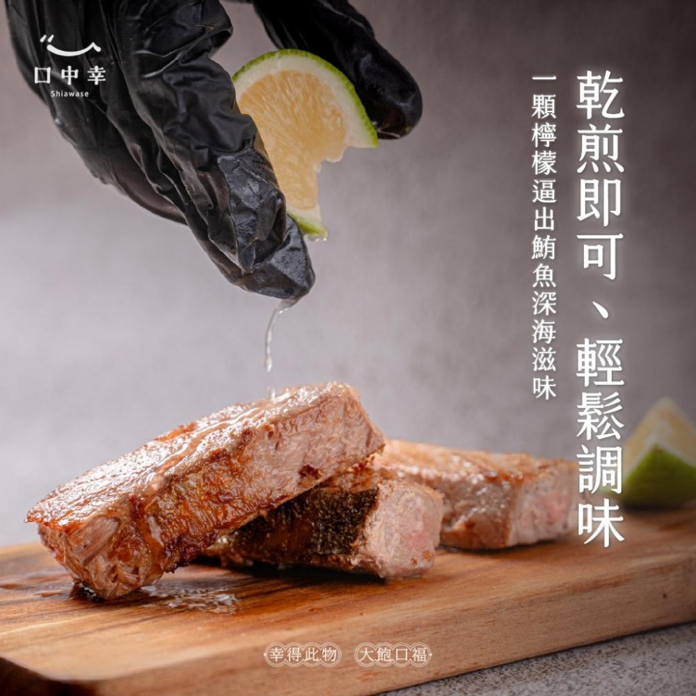 【口中幸】南方澳黑鮪魚菲力（300g/包）-細節圖5