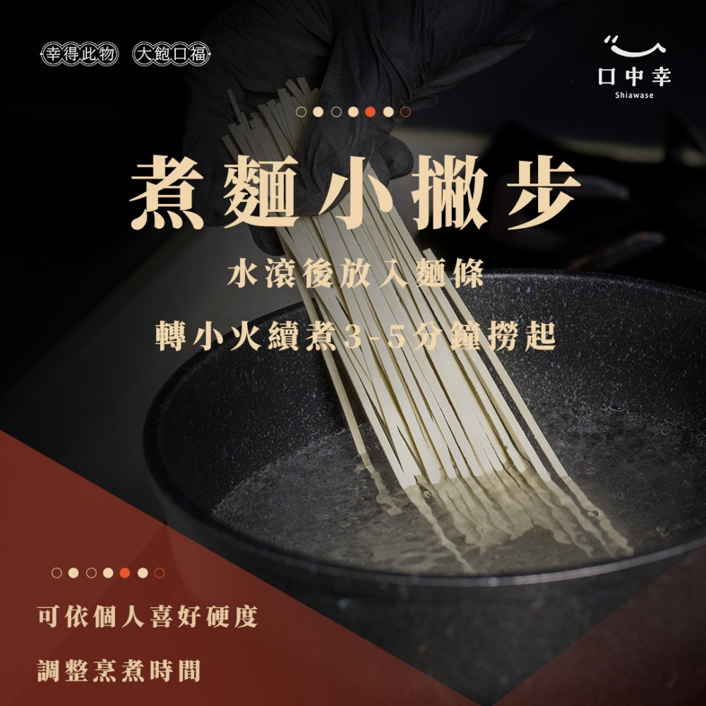 【口中幸】日麥純天然蔬果麵條（500g±10%/包）-細節圖7