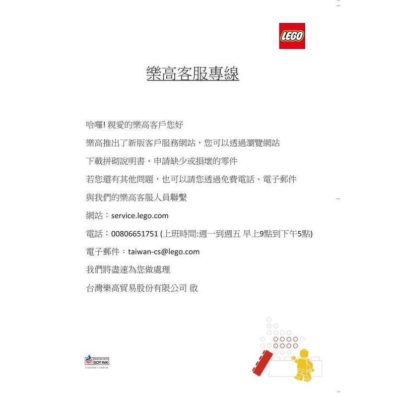 【假日車庫樂高】 超級英雄 76028  超人/綠箭俠 全新人偶拆賣-2015-細節圖5