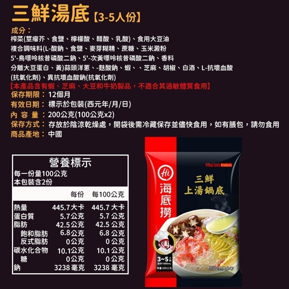 【北部經銷商】海底撈 台灣版本 海底撈湯包 懶人火鍋 海底撈冬粉 重慶火鍋 海底撈 麻辣火鍋 火鍋 自煮火鍋-細節圖3