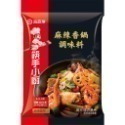 麻辣香鍋