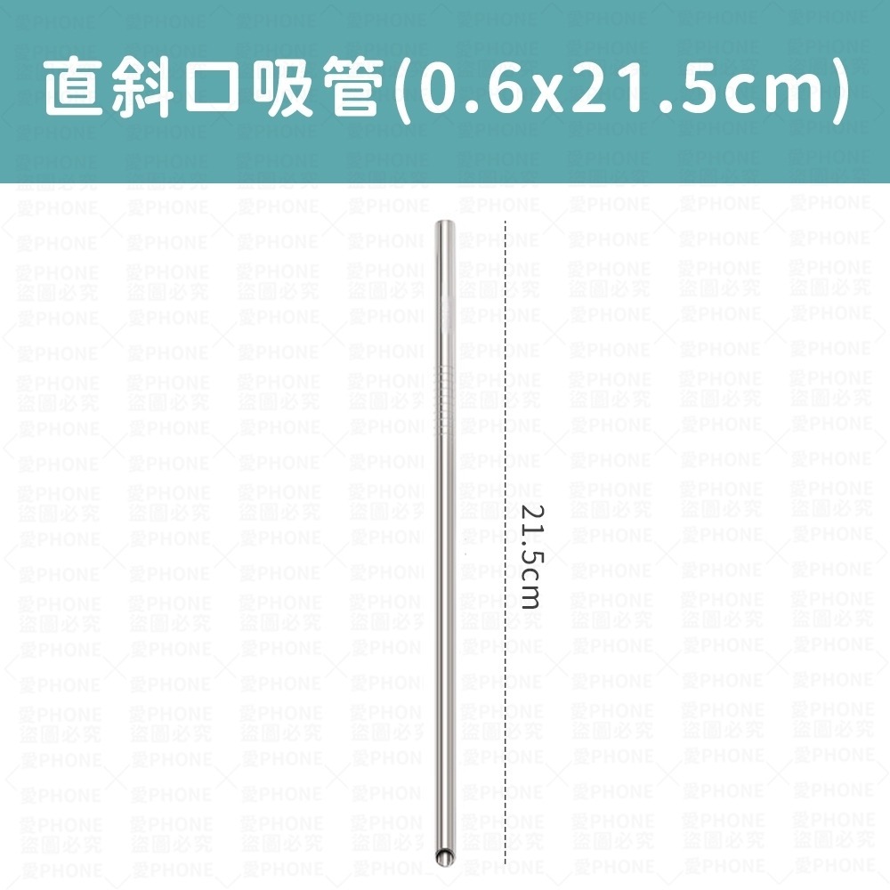 平口吸管 斜口吸管 不鏽鋼吸管 316 環保吸管 吸管 不銹鋼吸管 316吸管 斜吸管-規格圖6