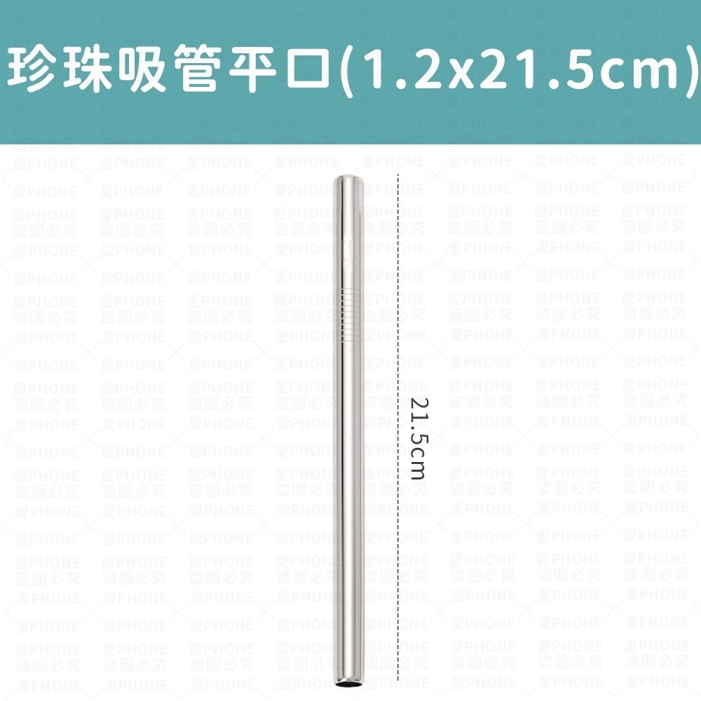 平口吸管 斜口吸管 不鏽鋼吸管 316 環保吸管 吸管 不銹鋼吸管 316吸管 斜吸管-規格圖6