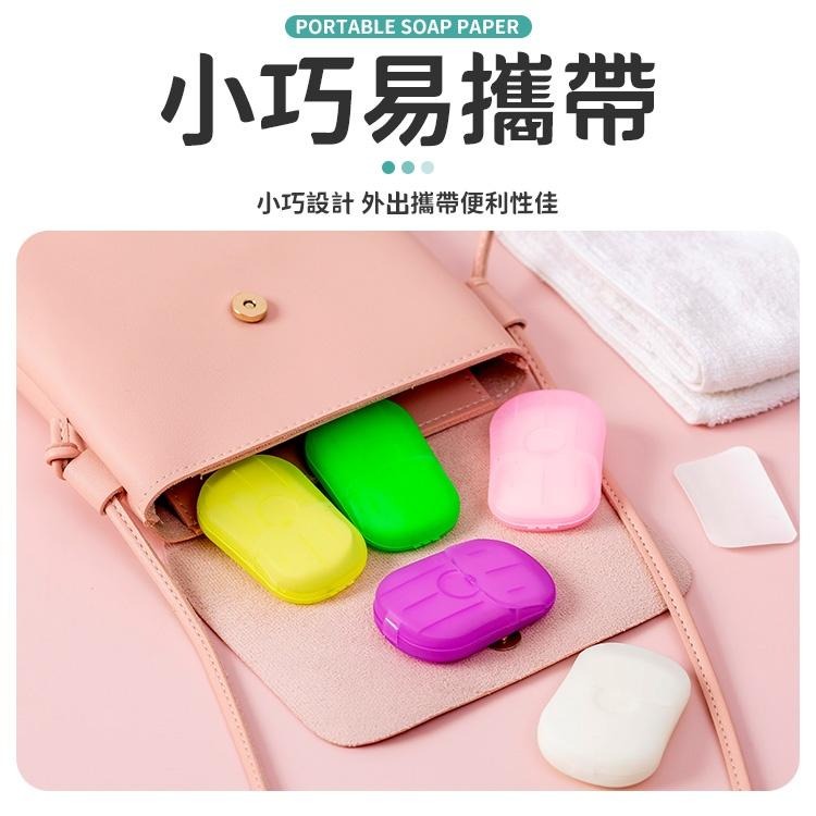 隨身攜帶肥皂紙 肥皂片 肥皂紙 肥皂 出門洗手 洗手皂片 超方便外出旅遊香皂紙 洗手用紙 香皂片 台灣現貨-細節圖4