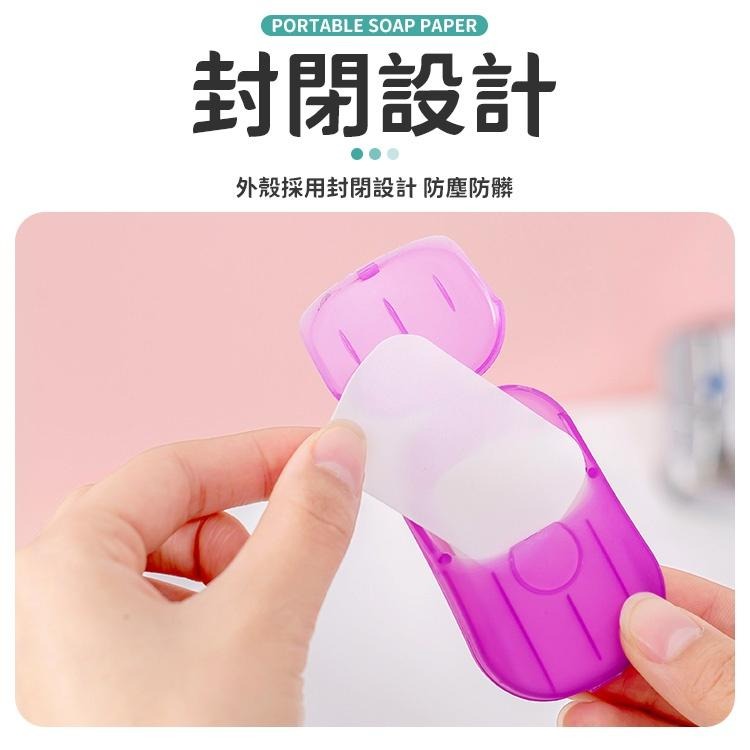 隨身攜帶肥皂紙 肥皂片 肥皂紙 肥皂 出門洗手 洗手皂片 超方便外出旅遊香皂紙 洗手用紙 香皂片 台灣現貨-細節圖6
