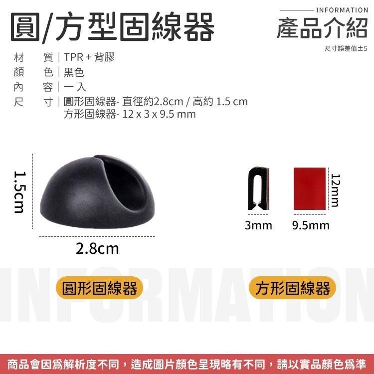 固線器 電線固定 萬用電線固定器 方便黏貼 集線器線夾 充電線固定夾固定座 黏貼固定夾 車充線排線夾-細節圖6