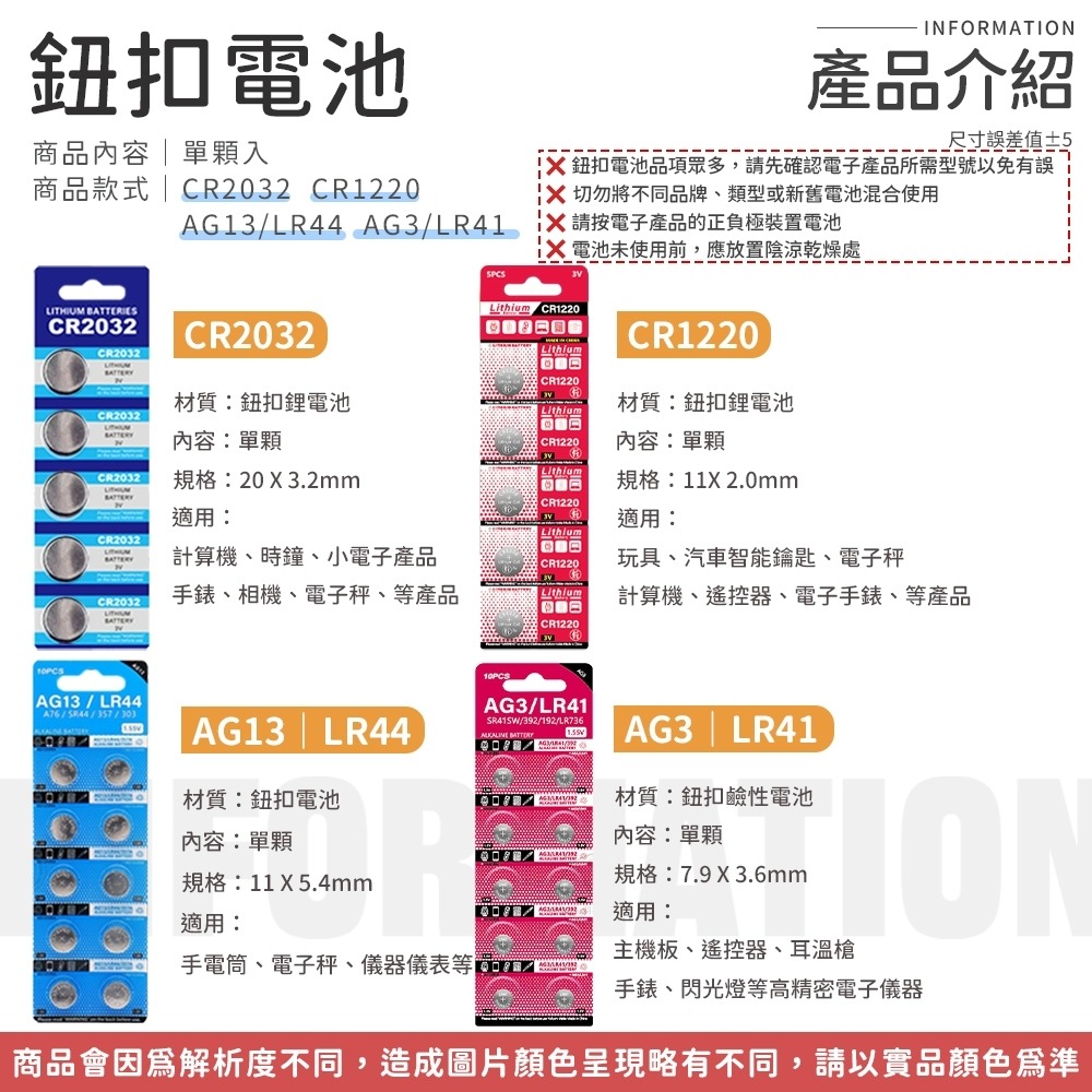 2032 電池 車鑰匙電池 CR2032~3V 鈕扣電池 水銀電池 營繩燈電池  計算機電池 電子秤電池 主機板電池-細節圖2
