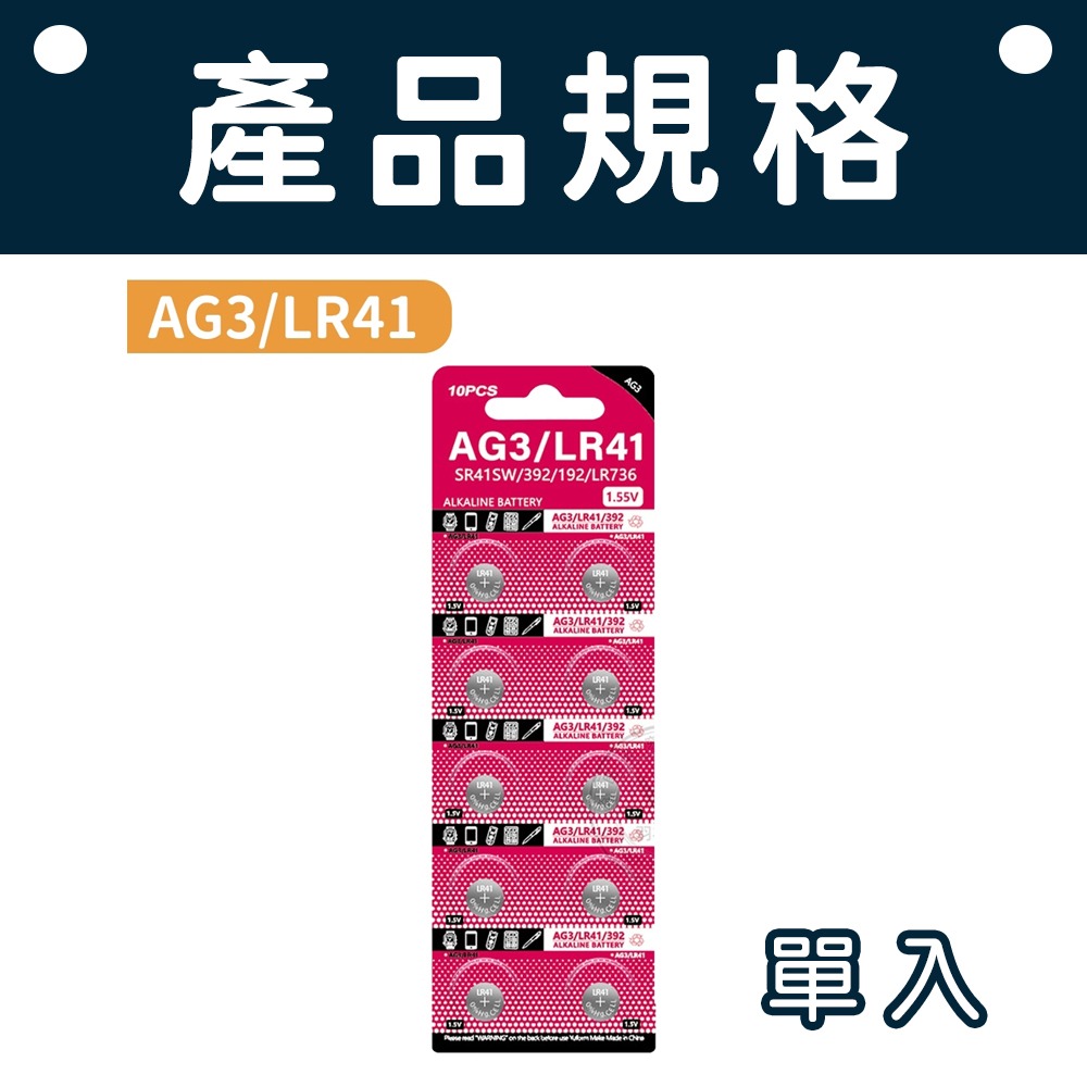 2032 電池 車鑰匙電池 CR2032~3V 鈕扣電池 水銀電池 營繩燈電池  計算機電池 電子秤電池 主機板電池-規格圖4