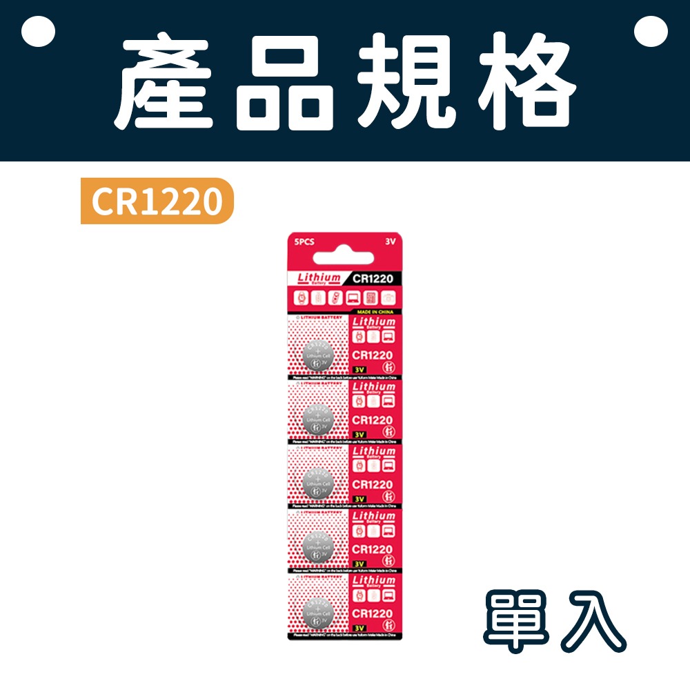 2032 電池 車鑰匙電池 CR2032~3V 鈕扣電池 水銀電池 營繩燈電池  計算機電池 電子秤電池 主機板電池-規格圖4