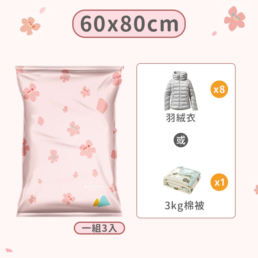 抽氣式真空壓縮袋 真空壓縮袋 收納袋  壓縮袋 手卷式壓縮袋 真空收納袋 抽氣收納袋 真空袋 居家收納袋 衣物收納袋-規格圖9