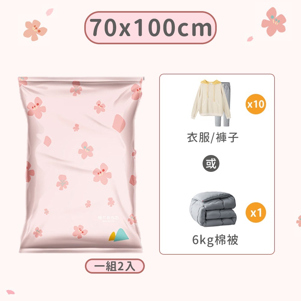 抽氣式真空壓縮袋 真空壓縮袋 收納袋  壓縮袋 手卷式壓縮袋 真空收納袋 抽氣收納袋 真空袋 居家收納袋 衣物收納袋-規格圖9