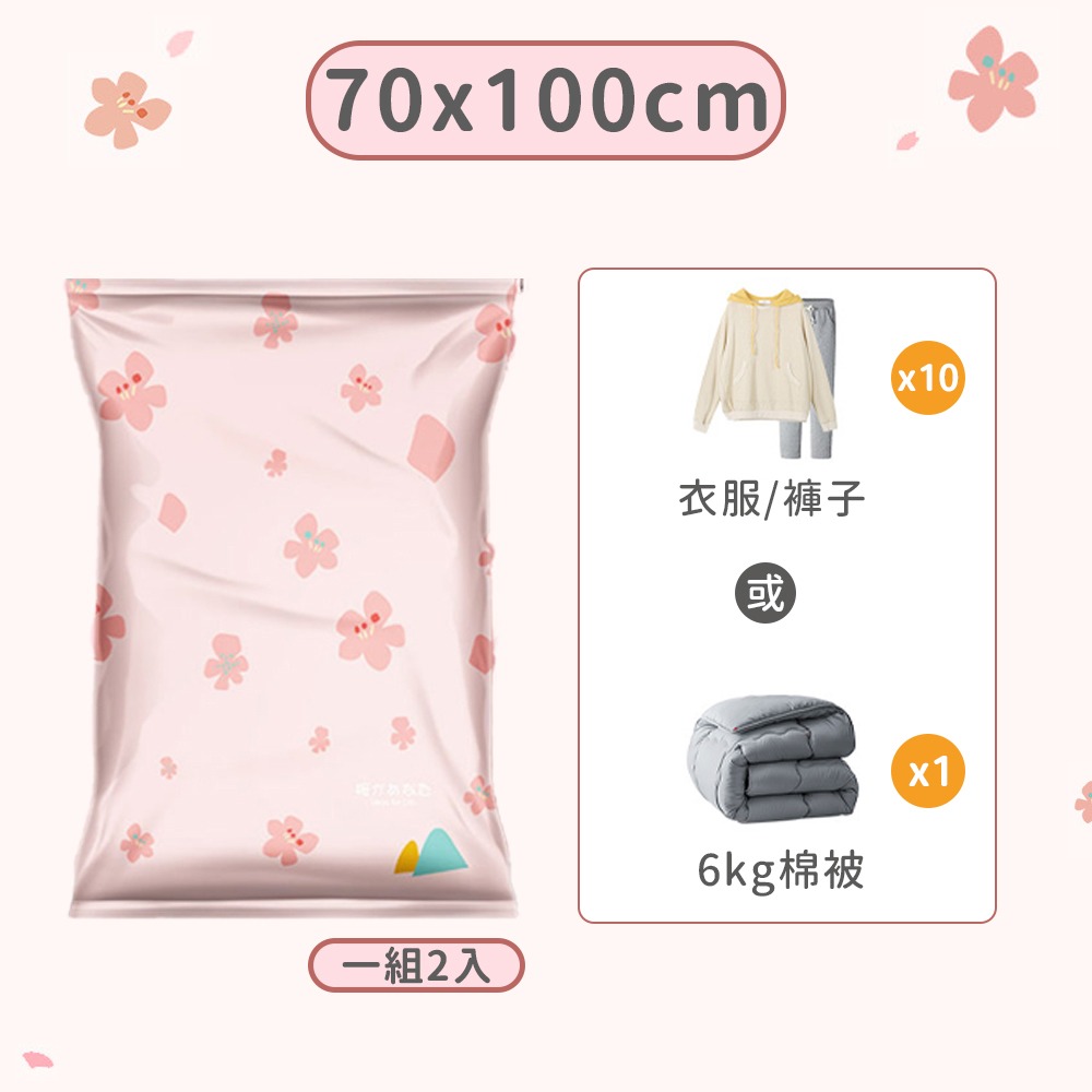 抽氣式真空壓縮袋 真空壓縮袋 收納袋  壓縮袋 手卷式壓縮袋 真空收納袋 抽氣收納袋 真空袋 居家收納袋 衣物收納袋-規格圖9