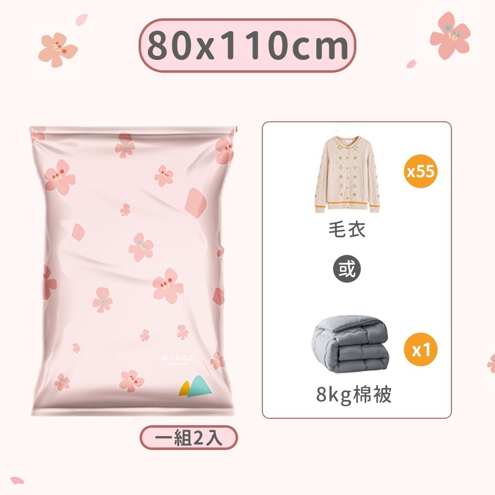 抽氣式真空壓縮袋 真空壓縮袋 收納袋  壓縮袋 手卷式壓縮袋 真空收納袋 抽氣收納袋 真空袋 居家收納袋 衣物收納袋-規格圖9