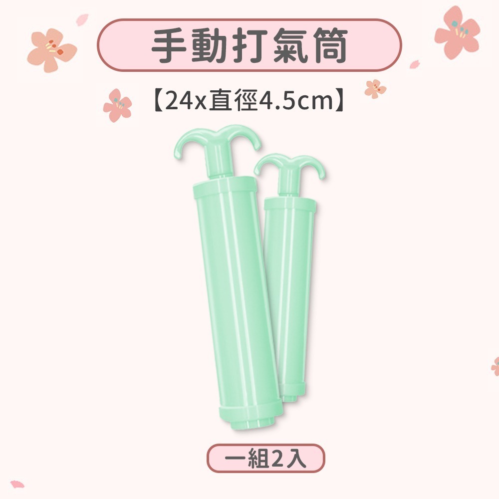 抽氣式真空壓縮袋 真空壓縮袋 收納袋  壓縮袋 手卷式壓縮袋 真空收納袋 抽氣收納袋 真空袋 居家收納袋 衣物收納袋-規格圖5