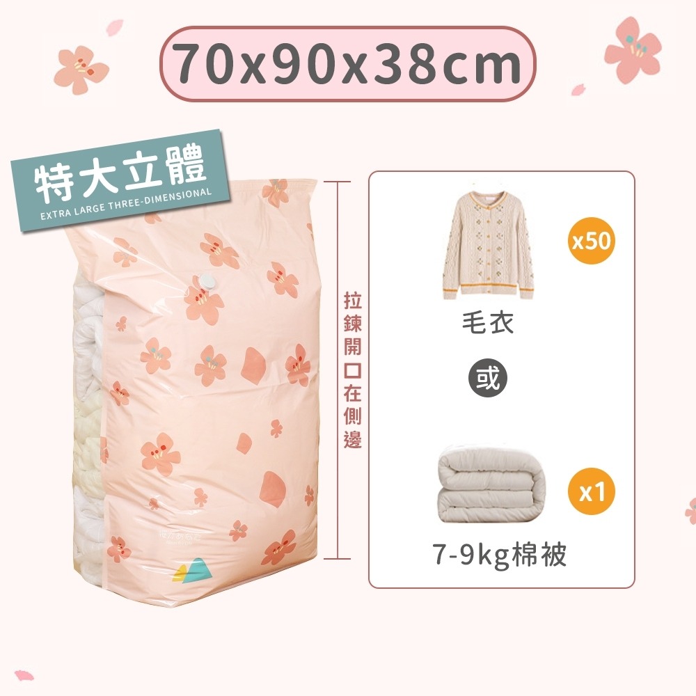 抽氣式真空壓縮袋 真空壓縮袋 收納袋  壓縮袋 手卷式壓縮袋 真空收納袋 抽氣收納袋 真空袋 居家收納袋 衣物收納袋-規格圖9