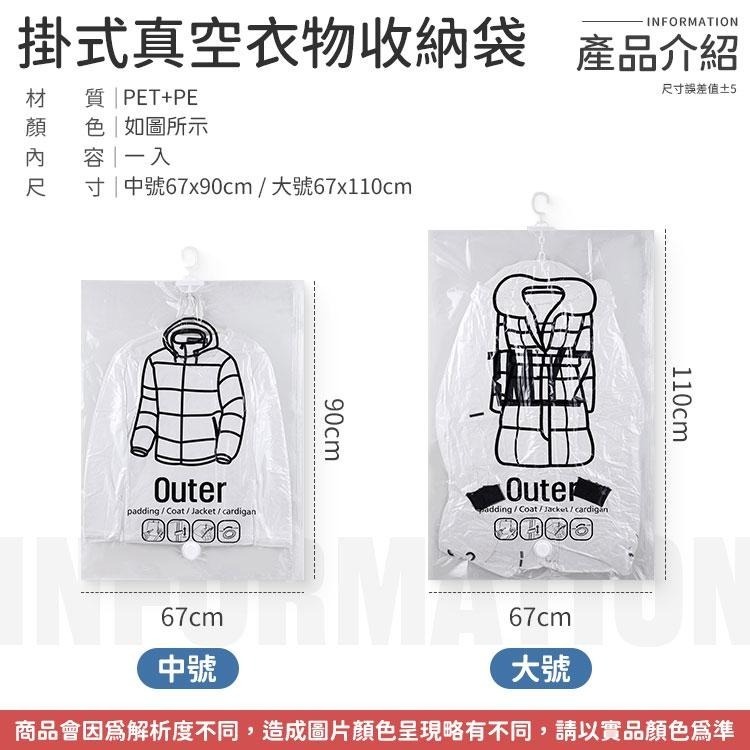 掛式真空衣物收納袋 衣物真空收納袋 掛式壓縮袋真空壓縮袋 吊掛式壓縮袋 衣物壓縮袋 衣物收納袋 收納防塵袋 防塵套 真空-細節圖9