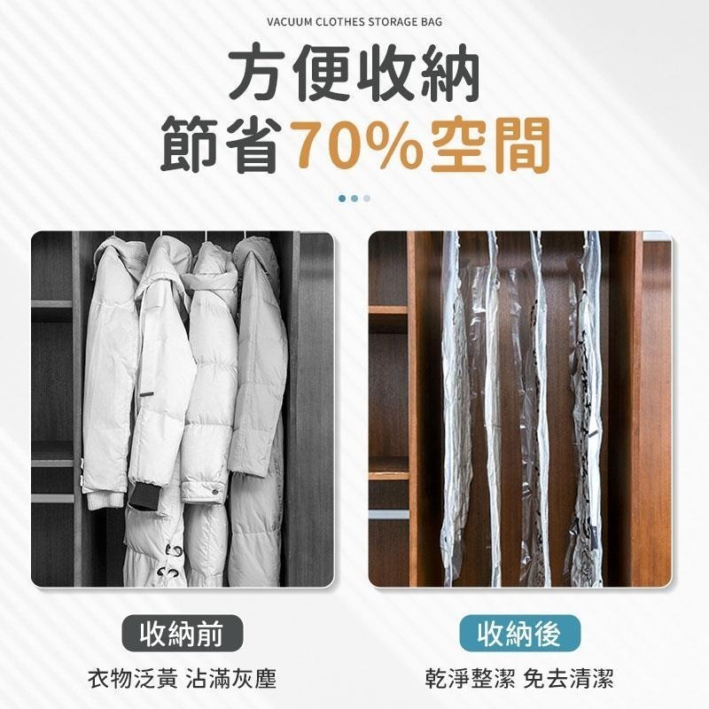 掛式真空衣物收納袋 衣物真空收納袋 掛式壓縮袋真空壓縮袋 吊掛式壓縮袋 衣物壓縮袋 衣物收納袋 收納防塵袋 防塵套 真空-細節圖3