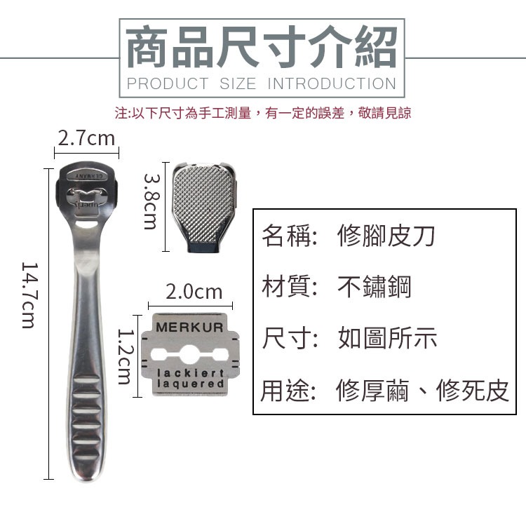 不銹鋼腳皮刨刀 去腳皮器 去死皮器 去厚繭 不鏽鋼刮腳皮刀 腳皮刮刀 刮腳皮 分離刀頭 刮腳器 修腳器  磨腳皮 腳皮-細節圖10