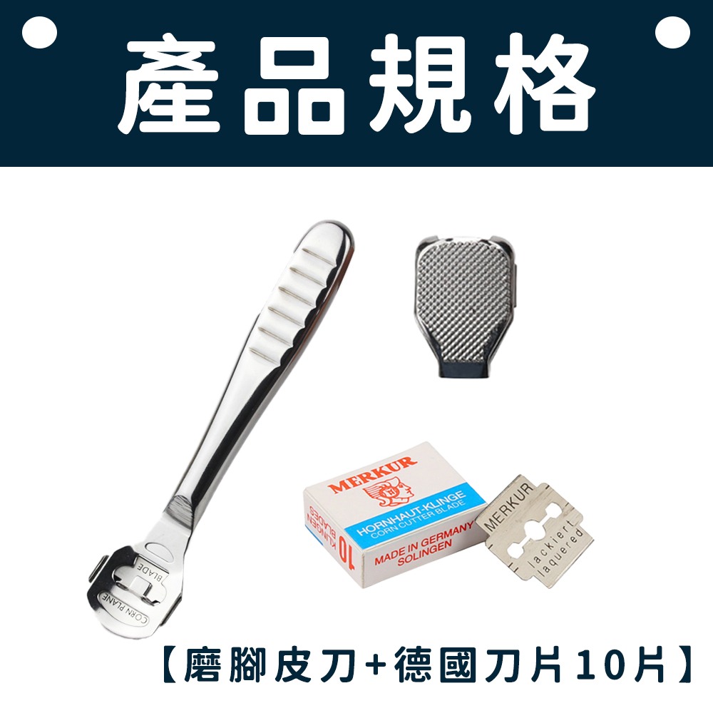 不銹鋼腳皮刨刀 去腳皮器 去死皮器 去厚繭 不鏽鋼刮腳皮刀 腳皮刮刀 刮腳皮 分離刀頭 刮腳器 修腳器  磨腳皮 腳皮-規格圖10