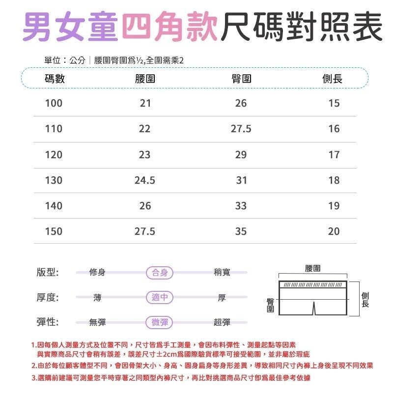 外銷歐美 兒童內褲 小孩內褲 四角褲 三角褲 平口內褲 棉質內褲 男童內褲 女童內褲 可愛內褲 純棉內褲  寶寶內褲-細節圖7