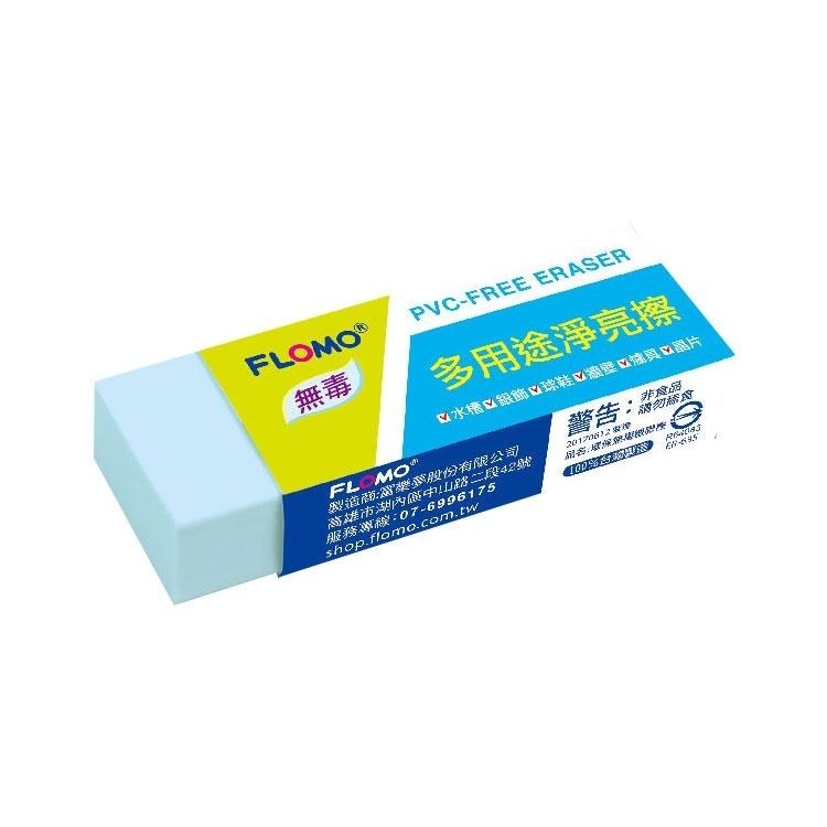 富樂夢 FLOMO多用途淨亮擦 多用途淨亮擦 無毒橡皮擦 去污神器 白鞋神器 橡皮擦 鞋擦 飾品擦 擦布 環保橡皮擦-細節圖2
