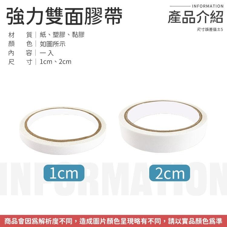 黏性強 雙面膠 高黏性雙面膠 透明雙面膠 雙面膠帶 強力膠帶 萬能雙面膠 免釘貼 強力膠帶 透明膠 透明膠帶 膠帶-細節圖7