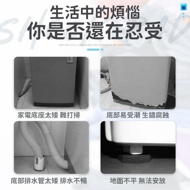 洗衣機防震墊 防震腳墊 減震墊 洗衣機腳墊 增高防潮墊 靜音洗衣機腳墊 冰箱 家電 增高墊 洗衣機墊 防滑墊 防噪音-細節圖3