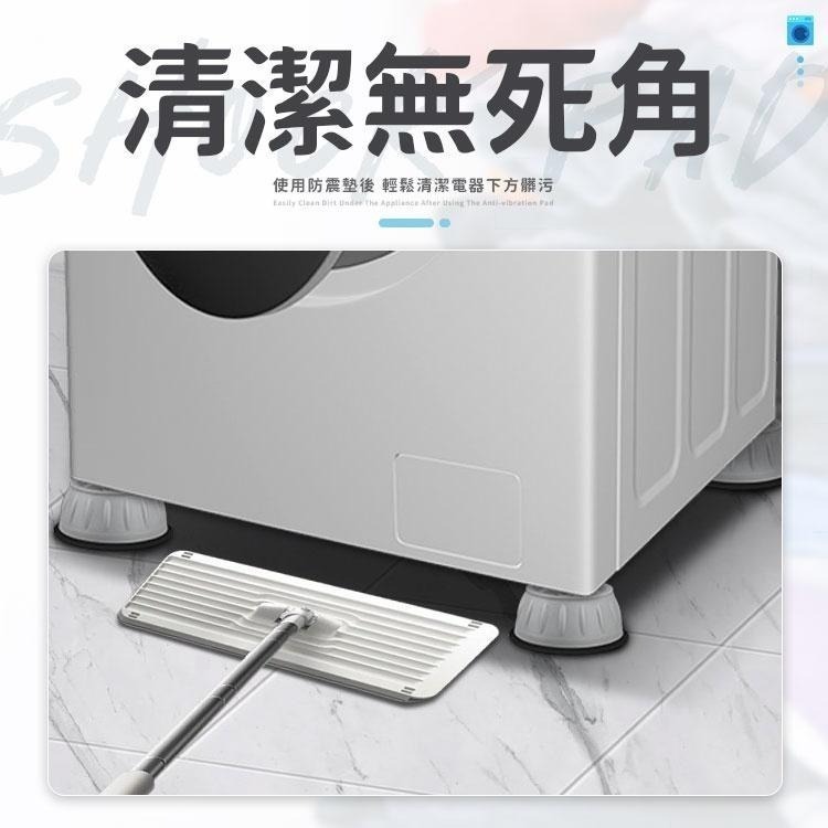 洗衣機防震墊 防震腳墊 減震墊 洗衣機腳墊 增高防潮墊 靜音洗衣機腳墊 冰箱 家電 增高墊 洗衣機墊 防滑墊 防噪音-細節圖6
