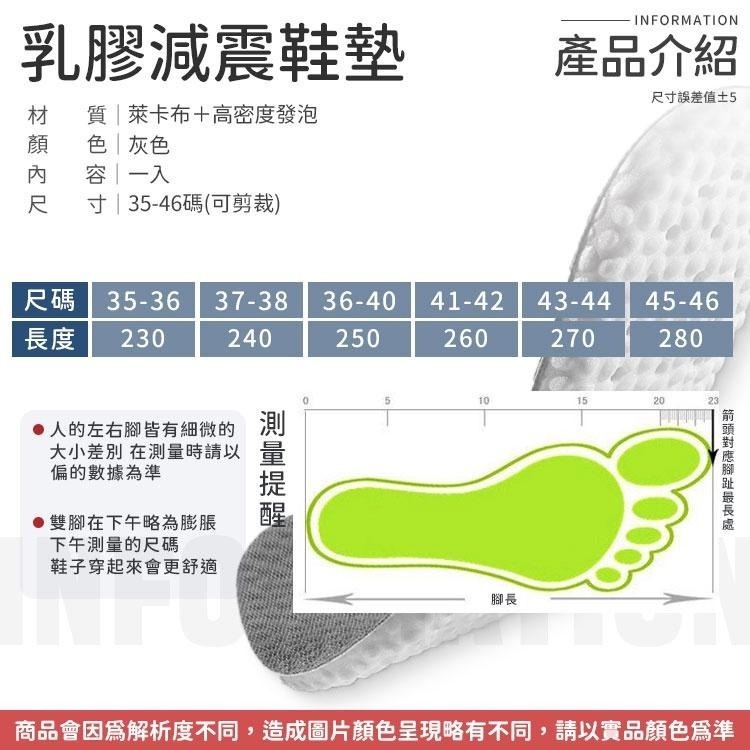 減震鞋墊 踩屎感 運動鞋墊 增高鞋墊 氣墊鞋墊 增高墊 隱形鞋墊 記憶鞋墊 後跟墊 減壓透氣 爆米花鞋墊 記憶鞋墊-細節圖7