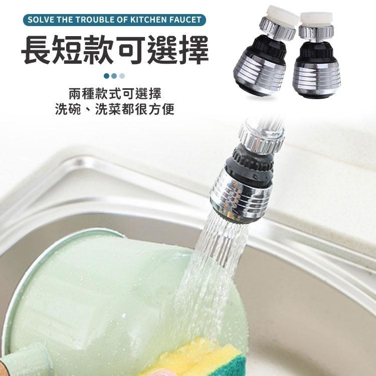 水龍頭起泡器 起泡器 灑水器 水龍頭節水器 水龍頭省水器 花灑起泡器 水龍頭延伸器 水龍頭 萬向水龍頭 水龍頭花灑-細節圖5