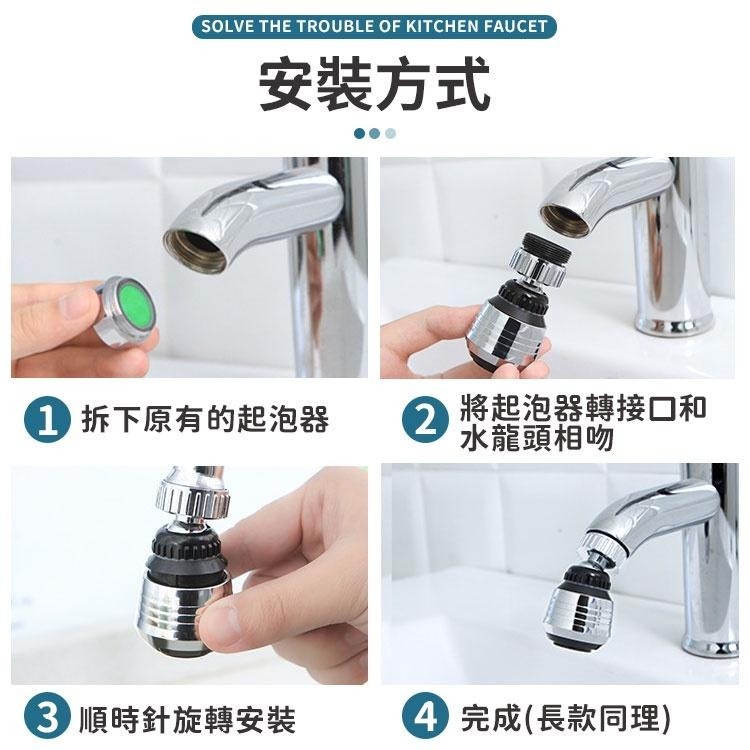 水龍頭起泡器 起泡器 灑水器 水龍頭節水器 水龍頭省水器 花灑起泡器 水龍頭延伸器 水龍頭 萬向水龍頭 水龍頭花灑-細節圖8