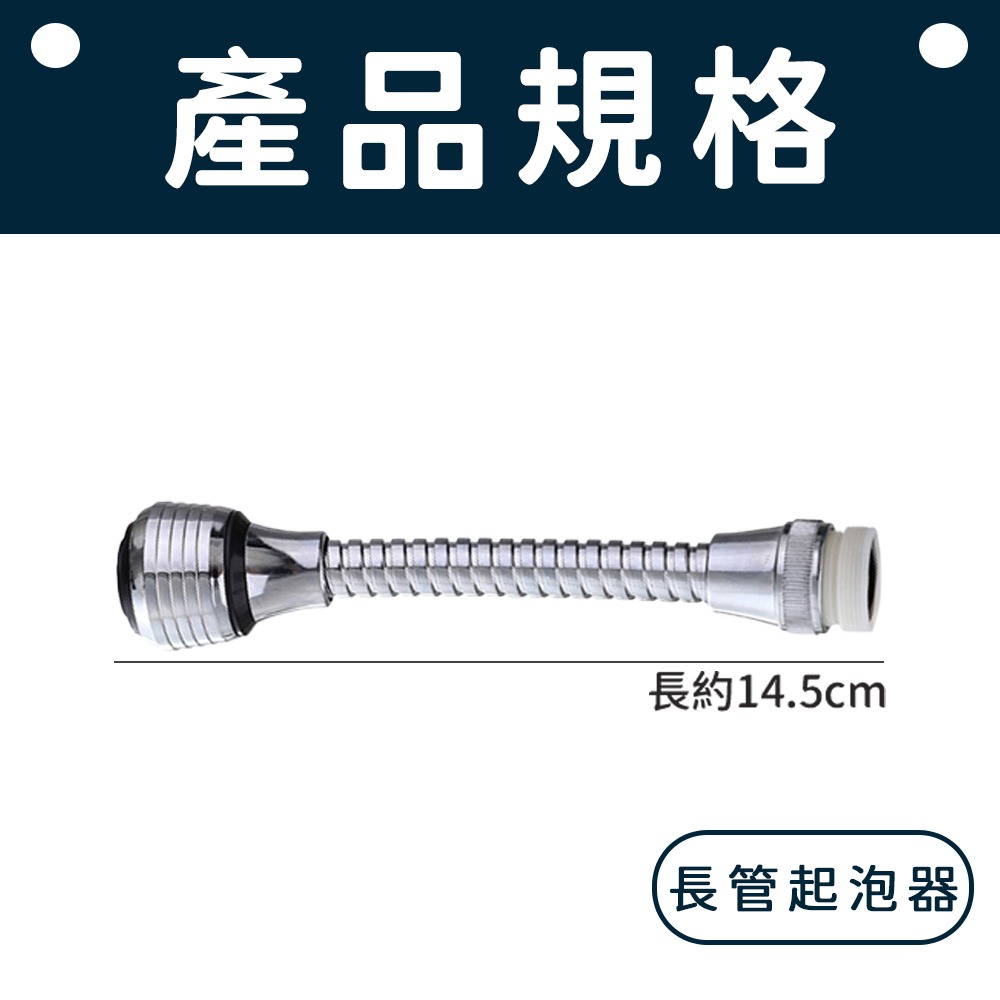 長管起泡器