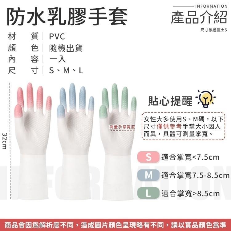 洗碗手套 家事手套 防水手套 乳膠手套 防水乳膠手套 工作手套 清潔手套 橡膠手套 廚房手套 橡膠洗碗手套 家用手套-細節圖8