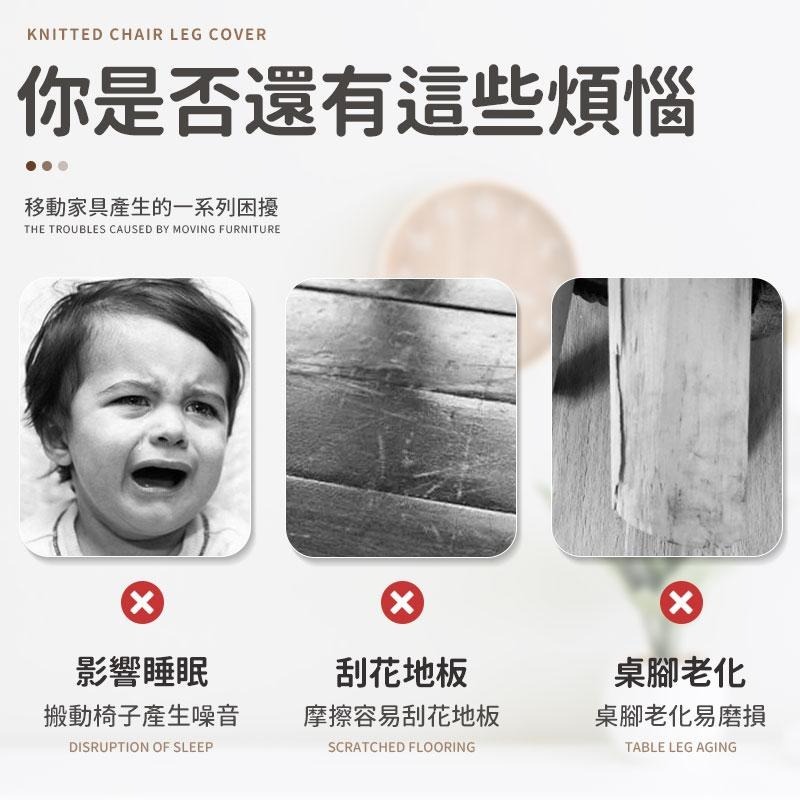 桌椅腳套 椅腳套 桌椅腳墊 椅腳墊 椅腳保護套 椅腳墊 椅子腳套 椅腳防滑套 椅腳保護罩 椅腳套靜音 降噪椅套 桌腳-細節圖3