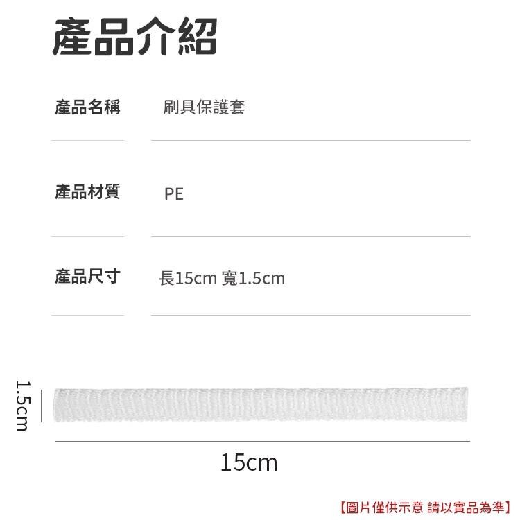 化妝刷網套 刷具保護套 刷具保護網 刷毛固定網 美容工具 刷具套 化妝刷保護網 美妝工具 美妝用具 刷子套 刷子保護套-細節圖7