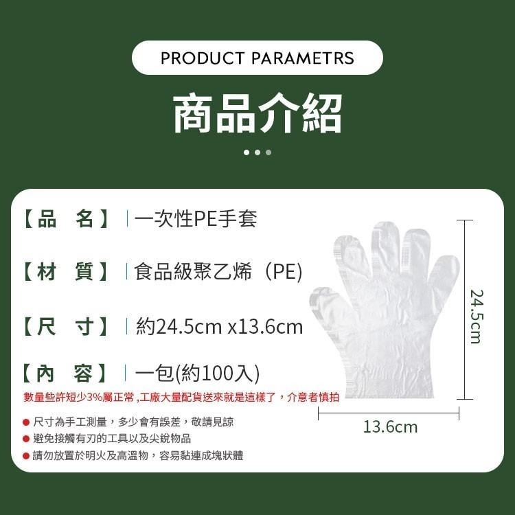 【100入】 一次性手套 拋棄式手套 手扒雞手套 透明手套 衛生手套 一次性透明手套 清潔手套 拋棄手套 衛生手套-細節圖6