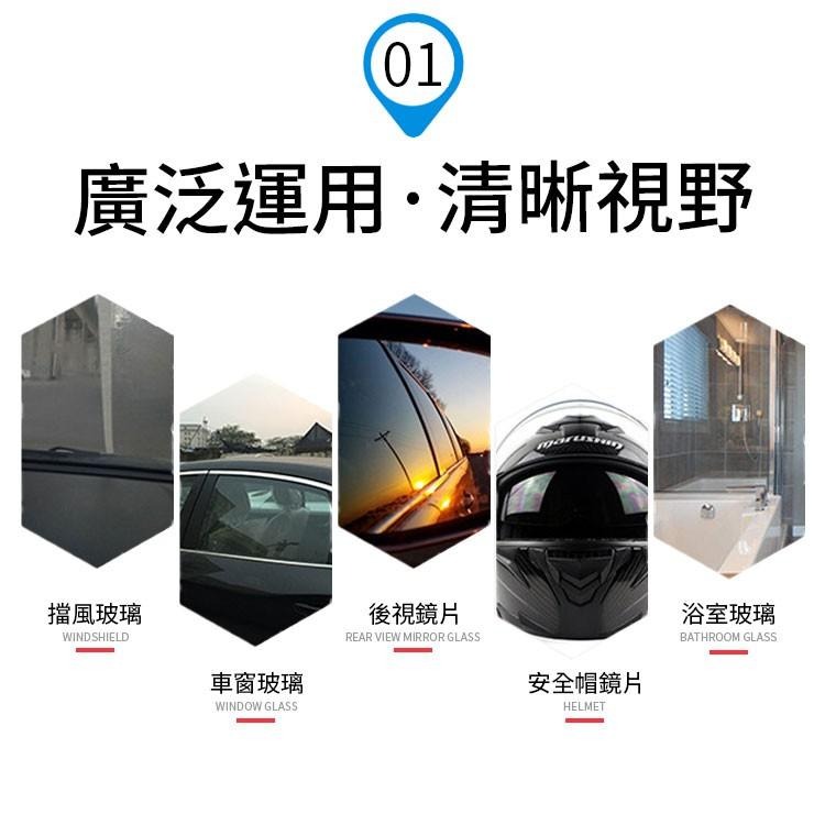 玻璃鍍膜劑 鍍膜劑 鏡子玻璃鍍膜 撥水劑 除霧劑 汽車防雨劑 驅水劑 後視鏡鍍膜 汽車鍍膜劑 鍍膜 汽車美容 玻璃防霧-細節圖3