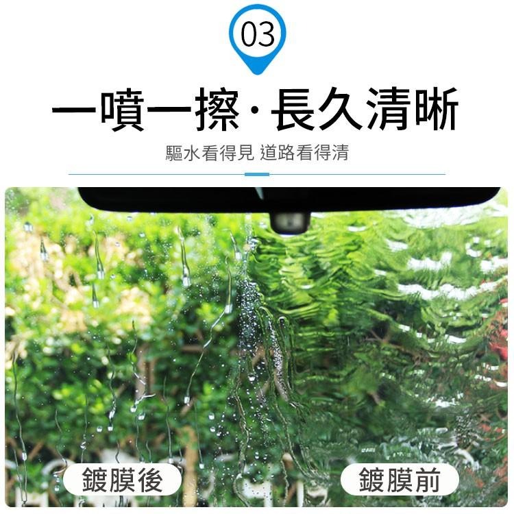 玻璃鍍膜劑 鍍膜劑 鏡子玻璃鍍膜 撥水劑 除霧劑 汽車防雨劑 驅水劑 後視鏡鍍膜 汽車鍍膜劑 鍍膜 汽車美容 玻璃防霧-細節圖5