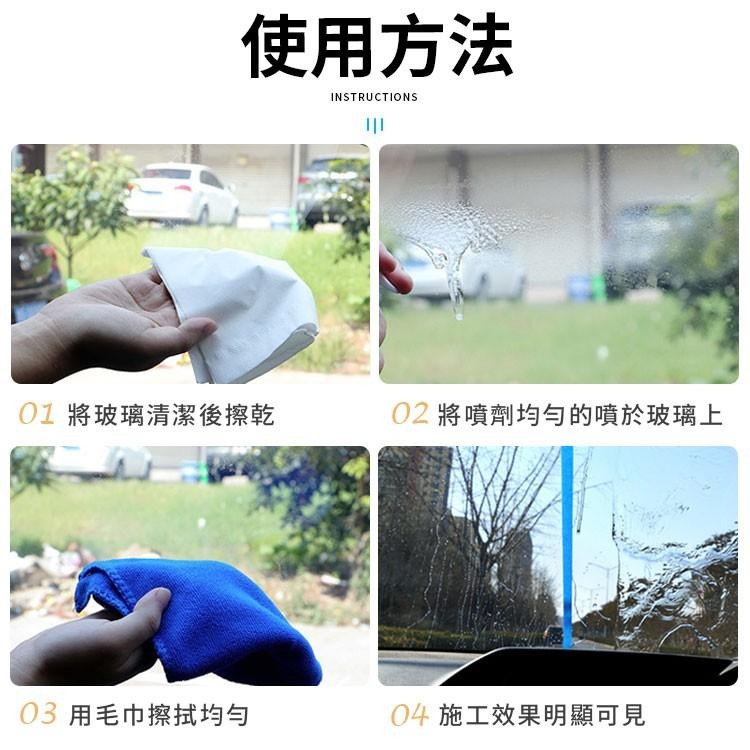 玻璃鍍膜劑 鍍膜劑 鏡子玻璃鍍膜 撥水劑 除霧劑 汽車防雨劑 驅水劑 後視鏡鍍膜 汽車鍍膜劑 鍍膜 汽車美容 玻璃防霧-細節圖6