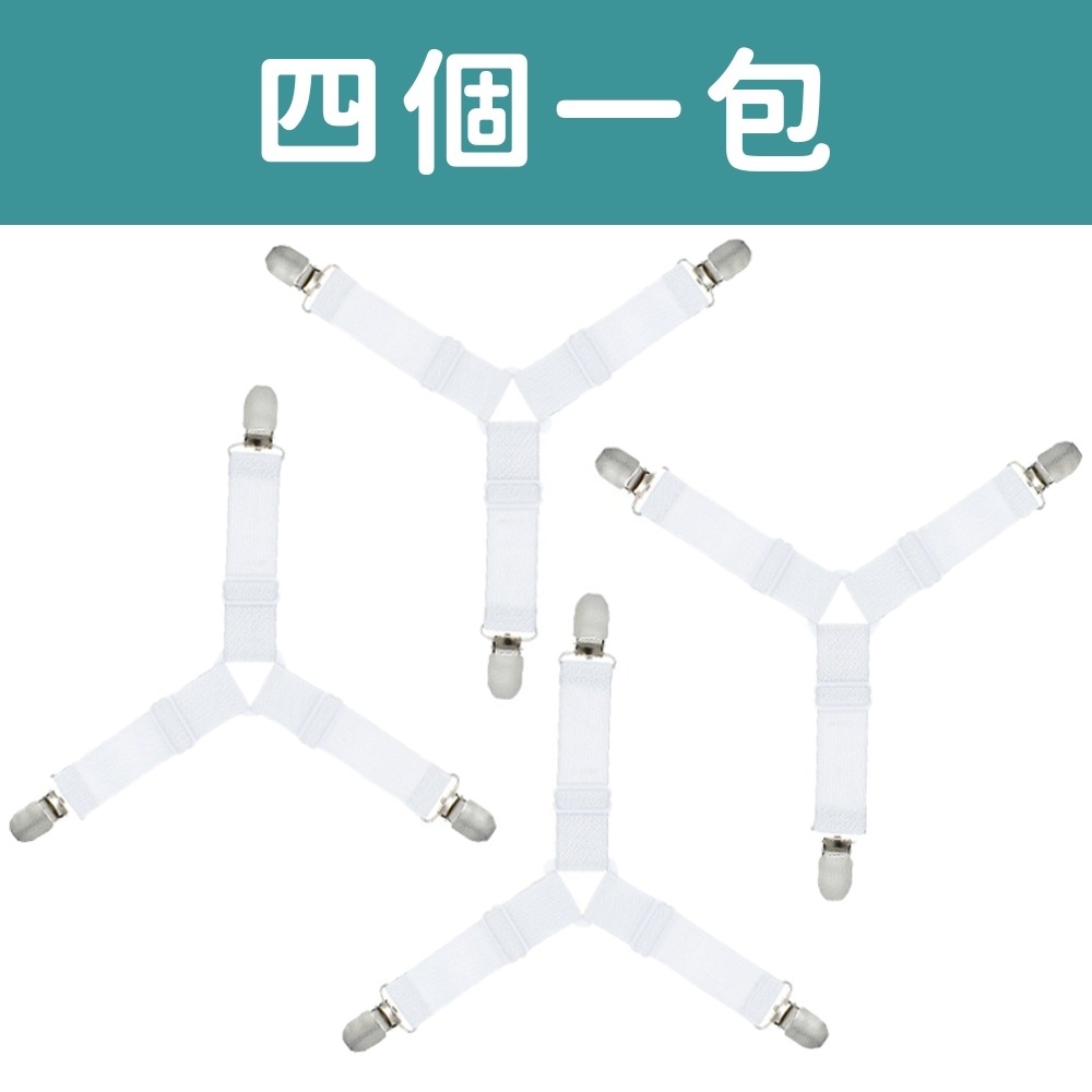 床單固定器 三扣床單扣 床單固定夾 扣床罩 扣固定器 床單夾 床單扣 防滑床單固定器 床罩扣固定器 鬆緊帶固定夾-規格圖7