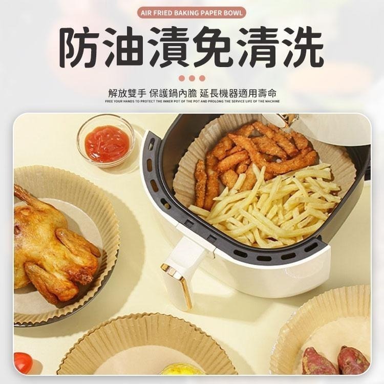 氣炸鍋烘焙紙 氣炸鍋專用紙 氣炸鍋紙 烘焙紙 圓形烘焙紙 烘焙烤紙 烘培紙碗 烤盤紙 防油紙 吸油紙 食品調理紙 料理紙-細節圖5