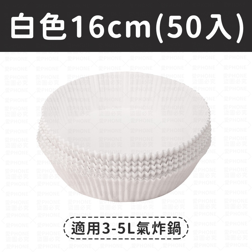 氣炸鍋烘焙紙 氣炸鍋專用紙 氣炸鍋紙 烘焙紙 圓形烘焙紙 烘焙烤紙 烘培紙碗 烤盤紙 防油紙 吸油紙 食品調理紙 料理紙-規格圖7