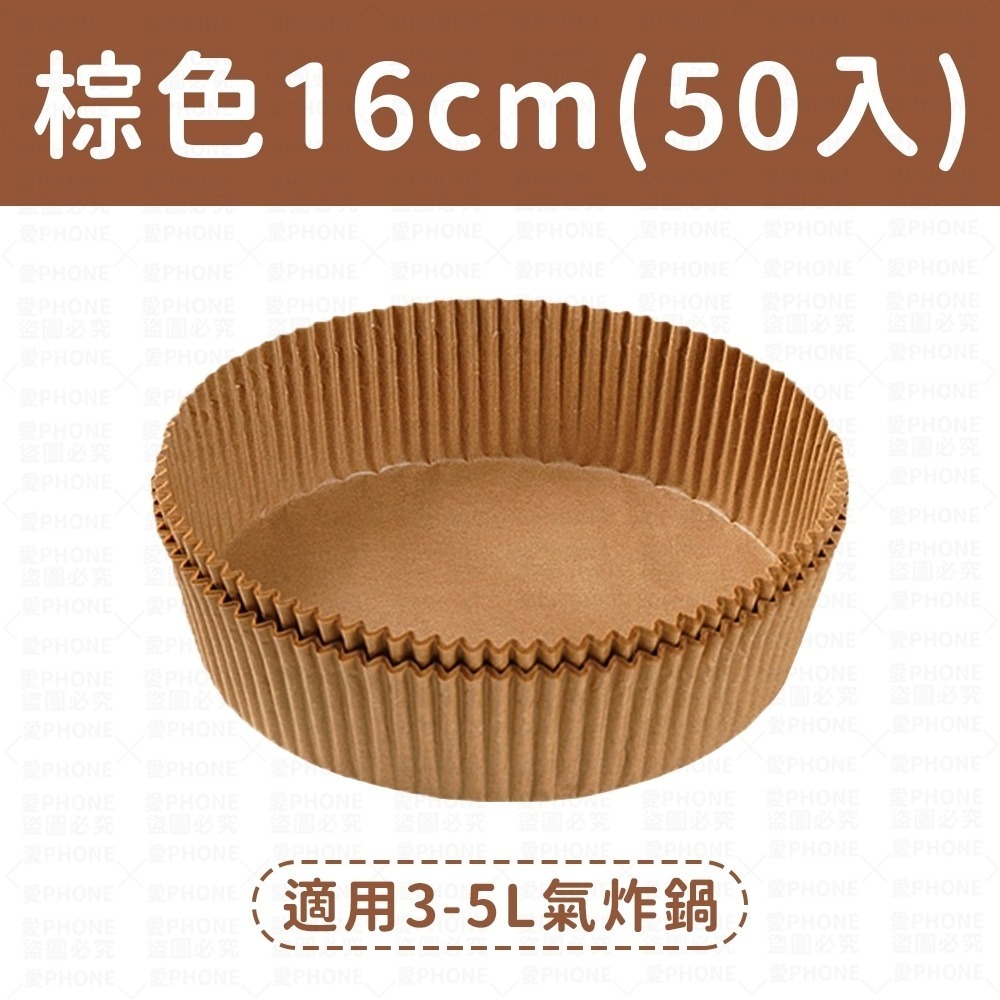 (16CM)棕色(硬盒包裝50入)